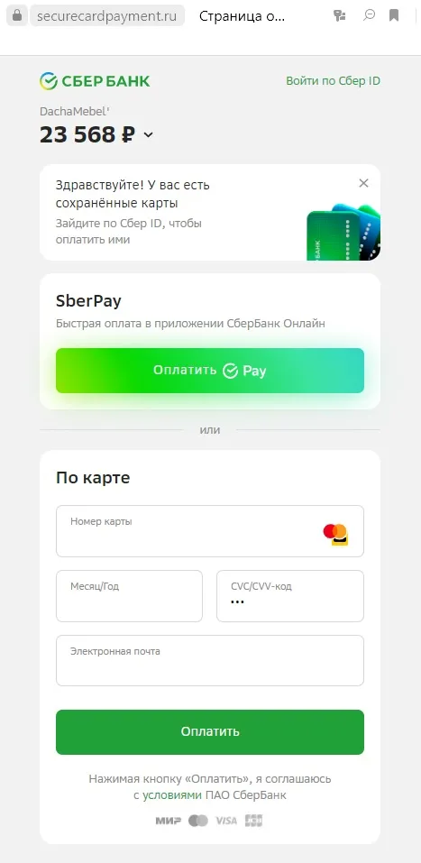 Оплата 2.jpg