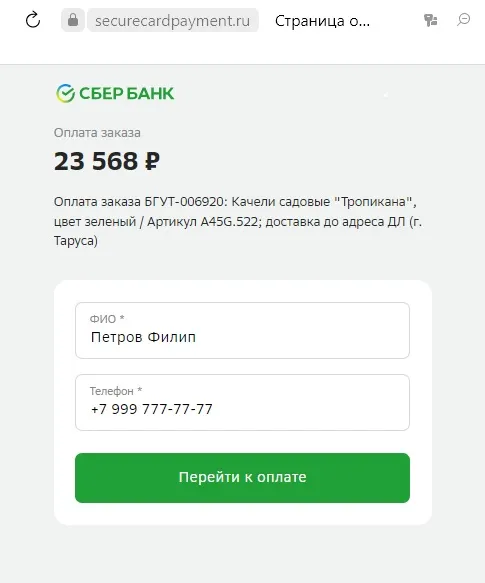 Оплата 1.jpg