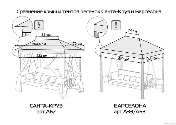Тент на садовые беседку-качели Санта-Круз A67 АМС 253,5*170 см коричневый Удачная мебель - Дачная мебель