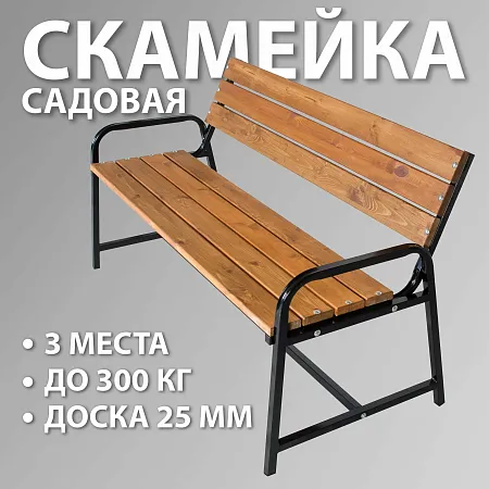 скамья садовая со спинкой флора