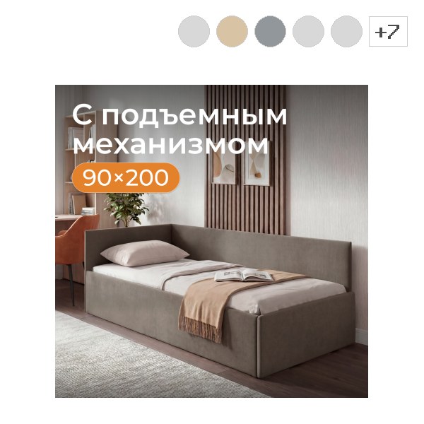 Кровать-тахта Оливер с ящиком и подъемным механизмом 200*90см