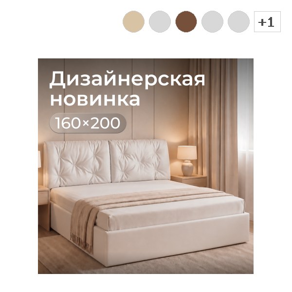 Кровать с подъемным механизмом Мадена с высоким изголовьем, ортопедическим основанием 160*200см