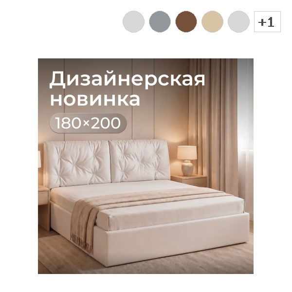 Кровать с подъемным механизмом Мадена 180*200см высокое изголовье