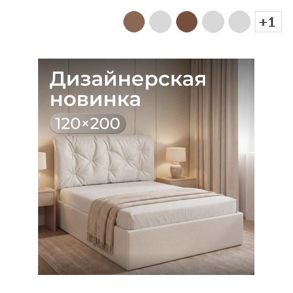 Кровать с подъемным механизмом Мадена с высоким изголовьем, ортопедическим основанием 120*200см