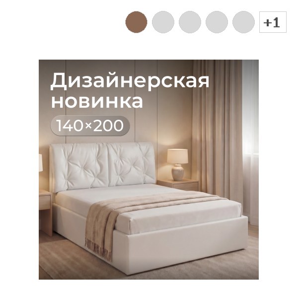 Кровать с подъемным механизмом Мадена с высоким изголовьем, ортопедическим основанием 140*200см