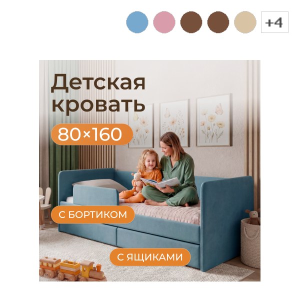 Кровать-тахта детская Дженни с ящиком и бортиком 180*160см