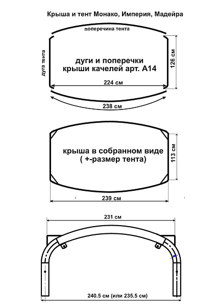 Тент на садовые качели Монако A14 АМС 239*126 см зеленый Удачная мебель - Дачная мебель