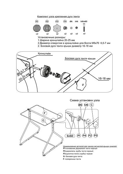 Держатель Дуги Тента Садовых Качелей Универсальный (2 Шт.) Удачная мебель - Даметекс