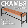 скамья садовая без спинки флора