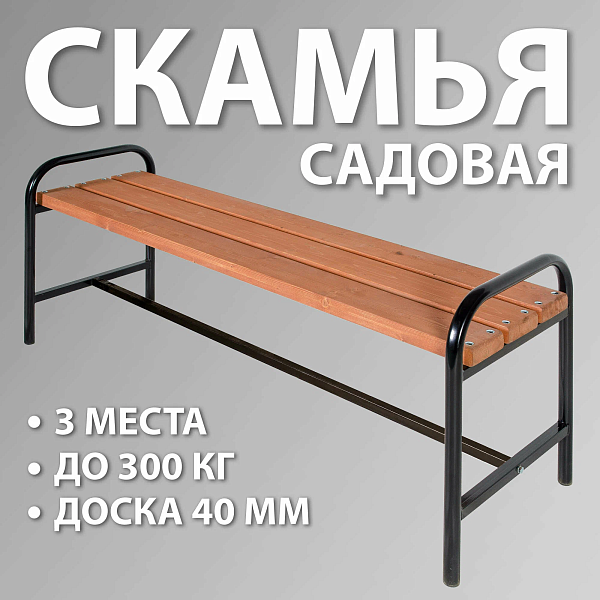 скамья садовая без спинки флора