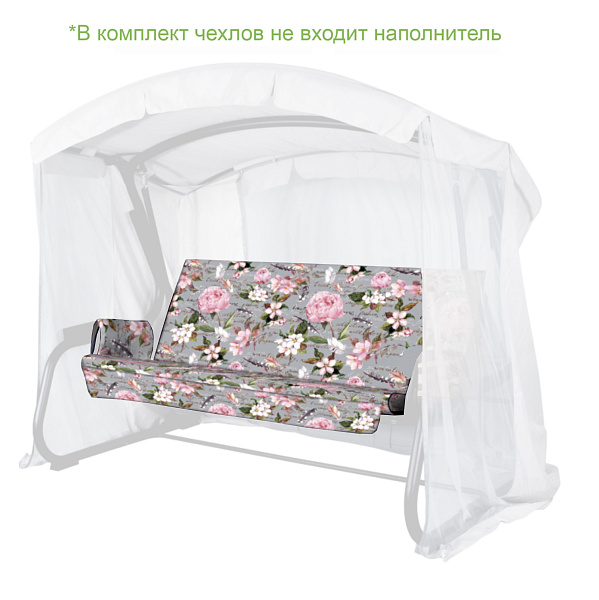 Набор чехлов на матрас и подлокотники для садовых качелей 175*53*58 см N175.606 Удачная мебель - Даметекс