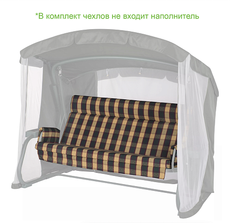 Набор чехлов на матрас с подголовником и подлокотники для садовых качелей  175*53*53 см N175.334 Удачная мебель - Дачная мебель